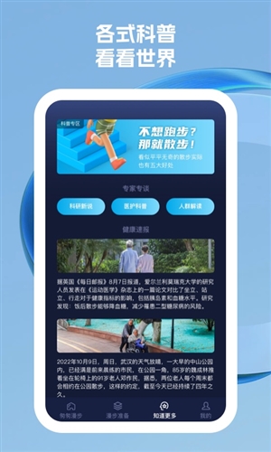 匆匆漫步运动官方版图3