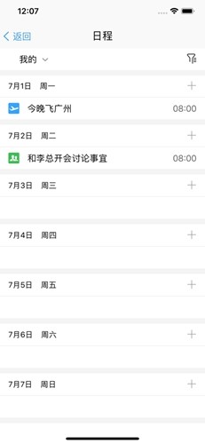 鱼骨app官方版