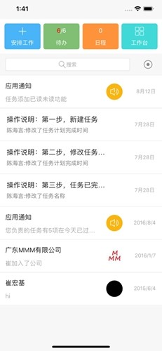 鱼骨app官方版