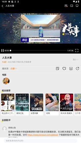 功夫视频免广告版