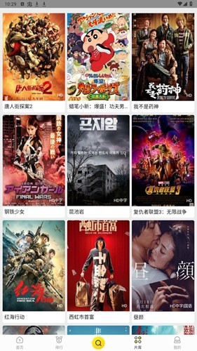 功夫视频免广告版