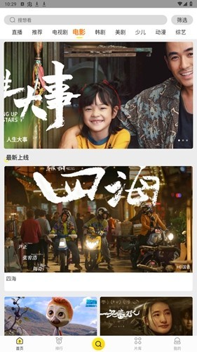 功夫视频免广告版