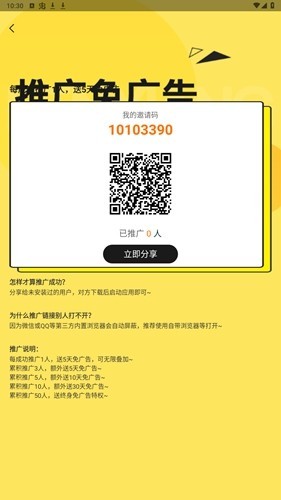功夫视频免广告版