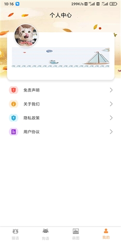 土豪宠物翻译app