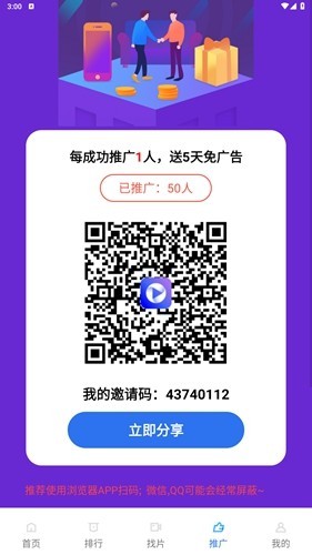 迅龙视频2026免费版
