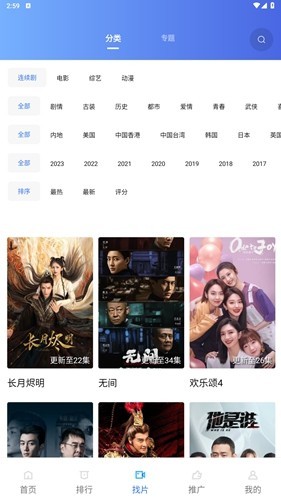 迅龙视频2026免费版