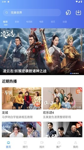 迅龙视频2026免费版