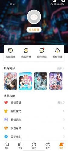 漫天星漫画2026安卓免费版