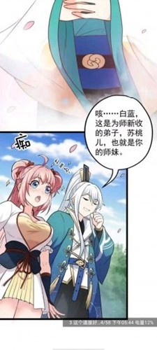 漫天星漫画2026安卓免费版