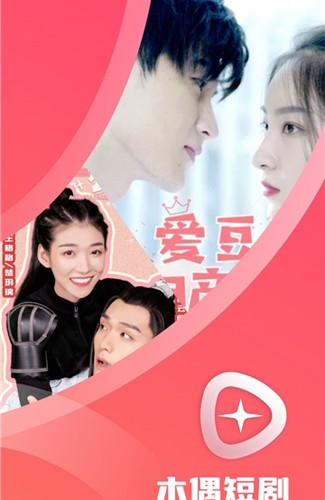 木偶短剧app