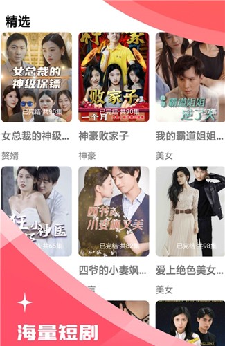 木偶短剧app