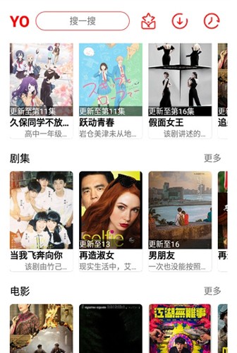 YO剧看app