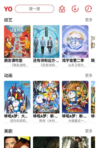 YO剧看app