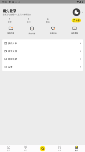 功夫视频2026最新版本