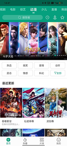 八马视频追剧app免费版