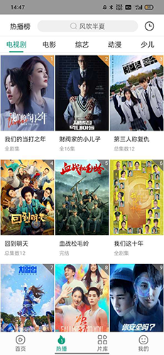 八马视频追剧app免费版