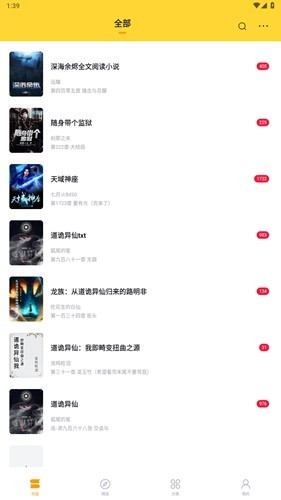 锤子小说(3)