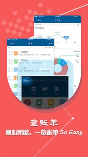 新疆农大一卡通app(1)