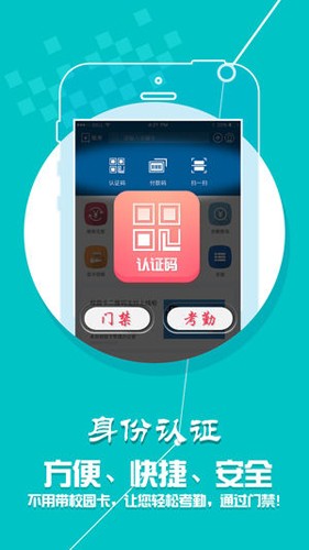 新疆农大一卡通app(5)
