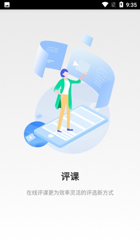 即学云课堂app