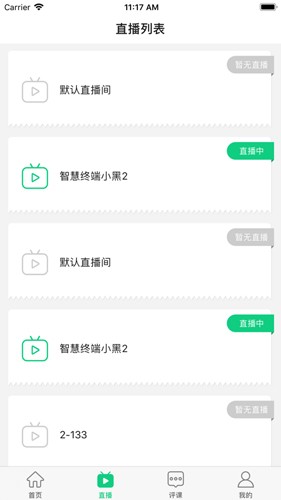 即学云课堂app
