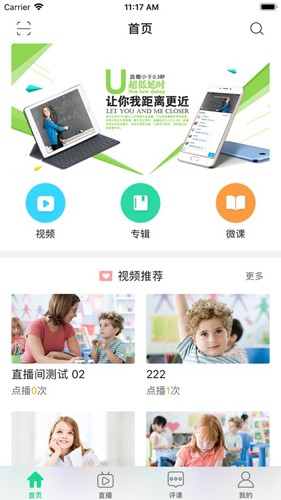 即学云课堂app