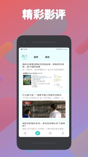 飞云视频手机版