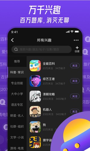趣博士安卓直装版图2