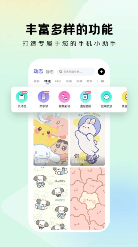 奇妙小组件app