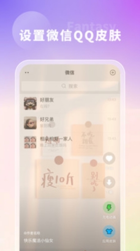 奇幻主题壁纸app