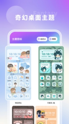 奇幻主题壁纸app