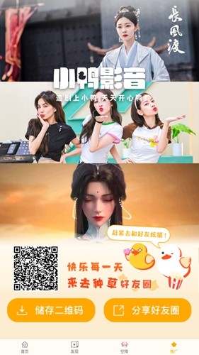 小鸭影音最新版本