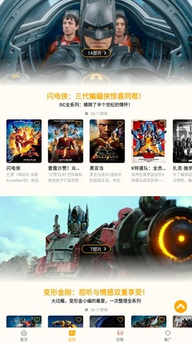 小鸭影音最新版本