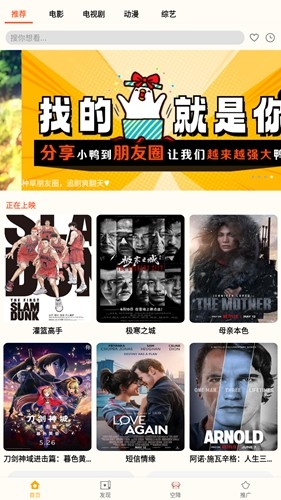 小鸭影音最新版本