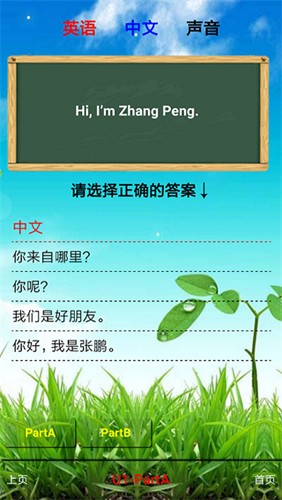 君政教育app