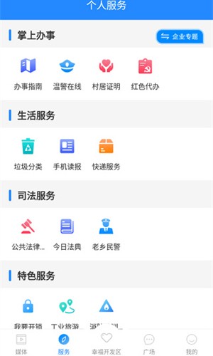 掌上幸福宝通用版(4)