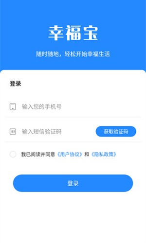 掌上幸福宝通用版(1)