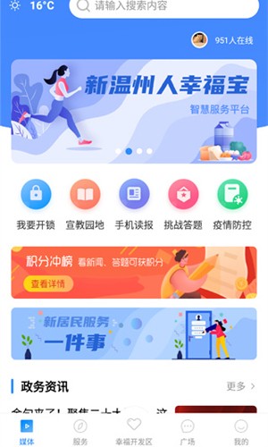 掌上幸福宝通用版(5)