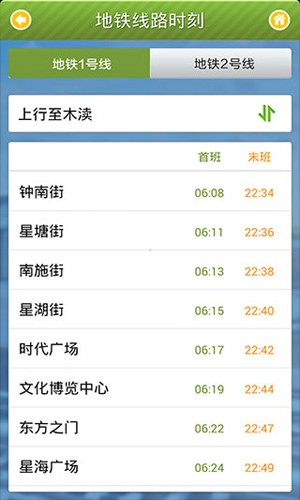 苏州行官方版(2)