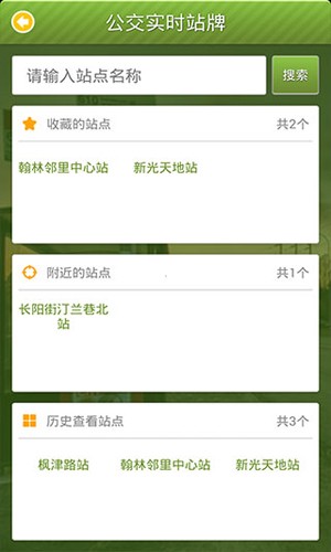 苏州行官方版(4)