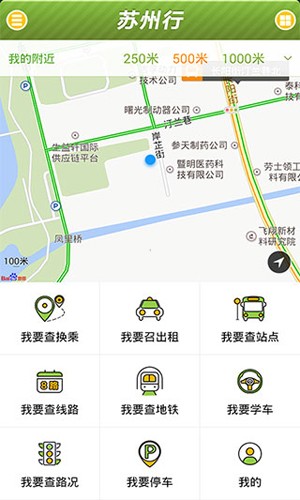 苏州行官方版(1)