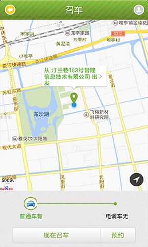 苏州行官方版(5)