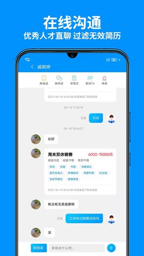 无锡人才网官方正版(4)