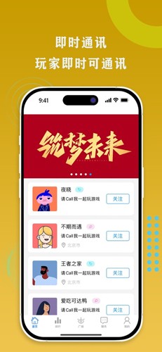 游戏玩家app