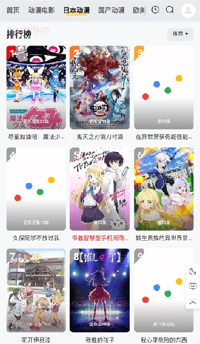 PPXDM动漫app