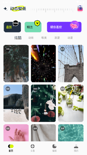 神图君壁纸app