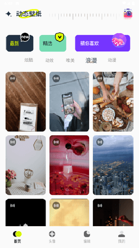 神图君壁纸app