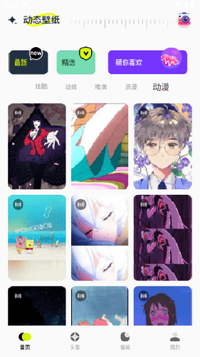神图君壁纸app