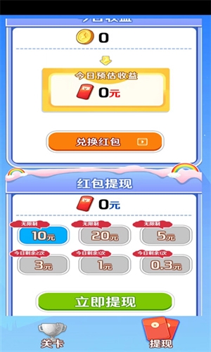 知识米宝答题