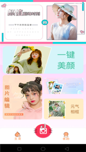 轻盈相机去水印